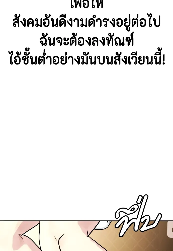 หมาหัวเน่าเก๋าเกินไป ตอนที่ 83 รูปที่ 70