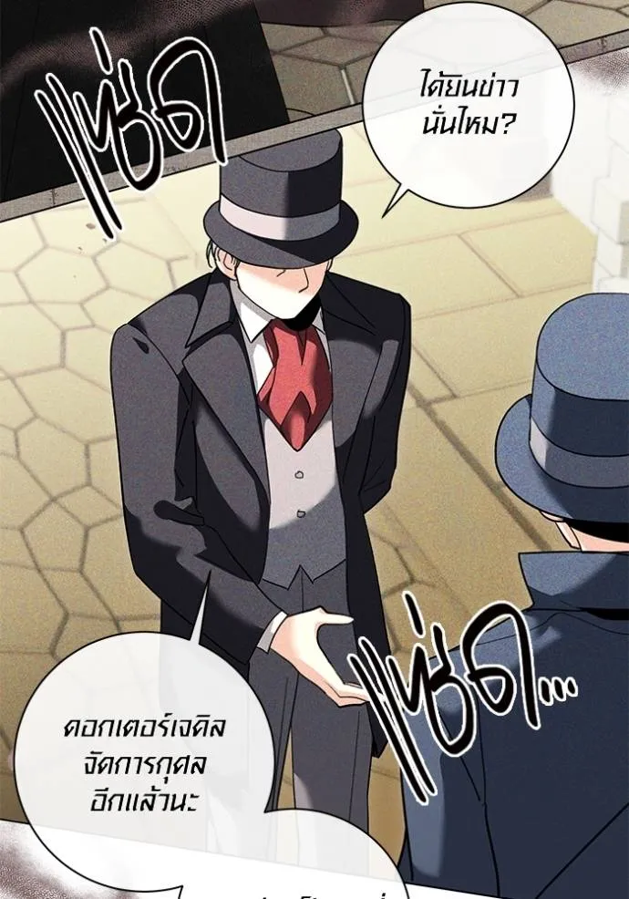 ออร่าดาราอัจฉริยะ ตอนที่ 32 รูปที่ 29