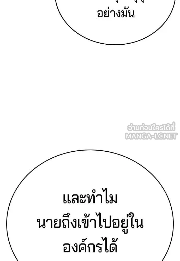 คูเซรา ตอนที่ 48 รูปที่ 67