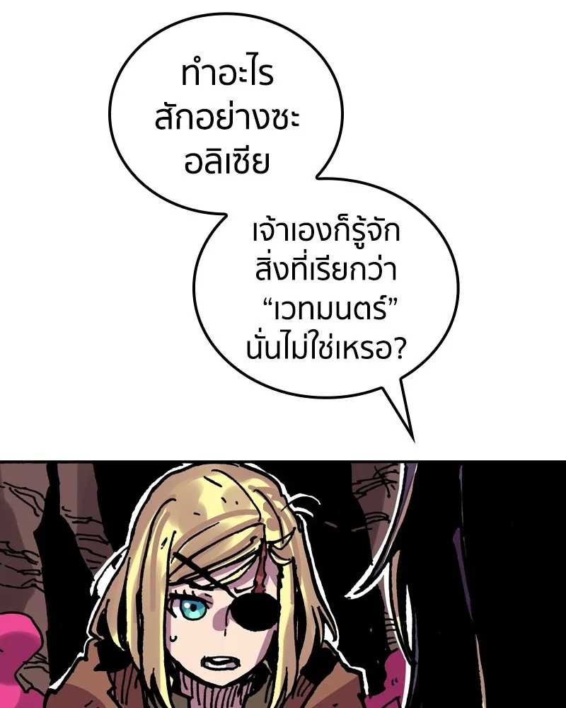 เคลวาเทส อสูรจอมราชัน ตอนที่ 17 ความเข้ากันได้กับเวทมนตร์ รูปที่ 52