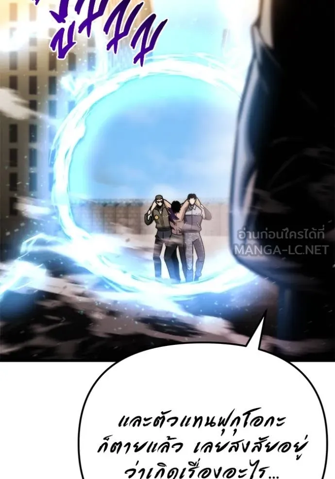 โกดังลับหลังโลกแตก ตอนที่ 50 รูปที่ 150