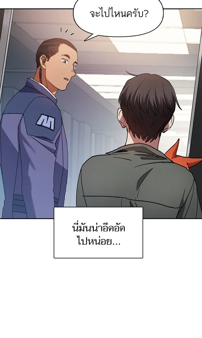My S-Class Hunters ตอนที่ 36 ปล่อยไว้น่าจะดีกว่า รูปที่ 16