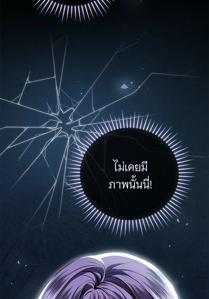 แด่ชู้รักของสามี ตอนที่ 94 รูปที่ 74