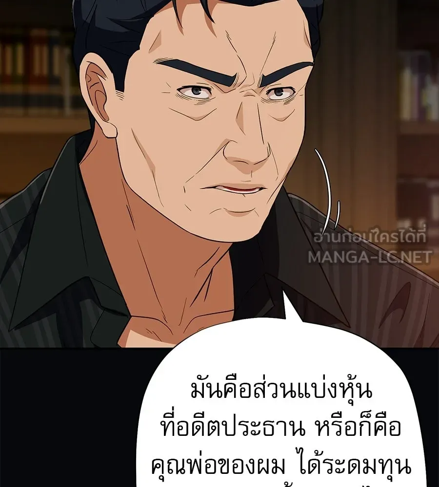 คอลเซ็นเตอร์เปลี่ยนชีวิต ตอนที่ 87 บิ๊กดีล รูปที่ 159