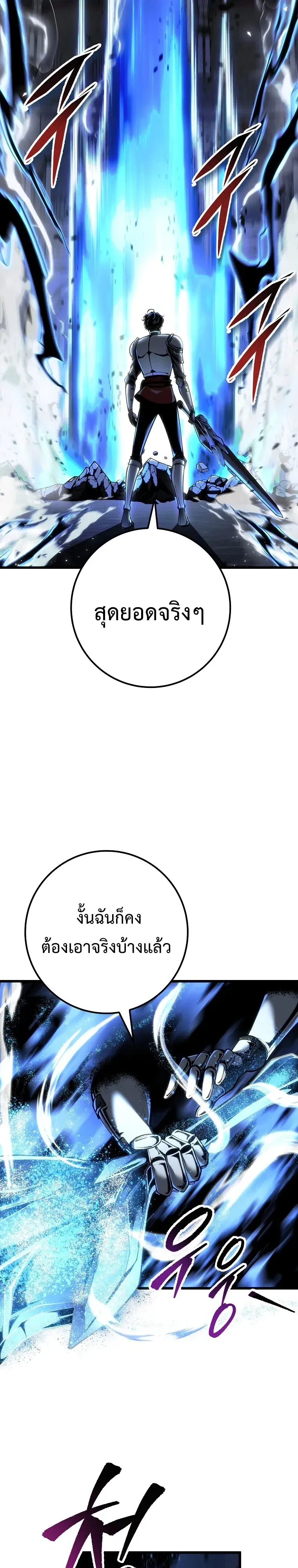 A Dragonslayer_s Peerless Regression ตอนที่ ตอนที่ 95 รูปที่ 13