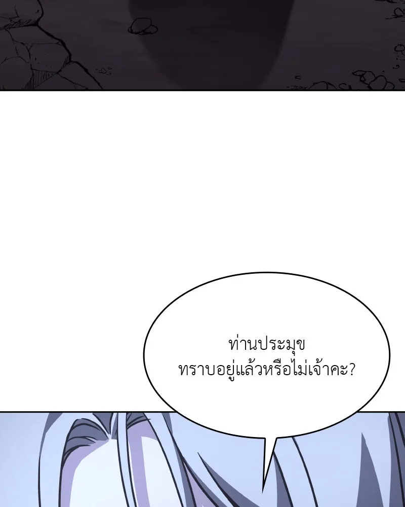 เกิดอีกทีเป็นว่าที่ประมุขลัทธิมาร ตอนที่ 88 รูปที่ 121