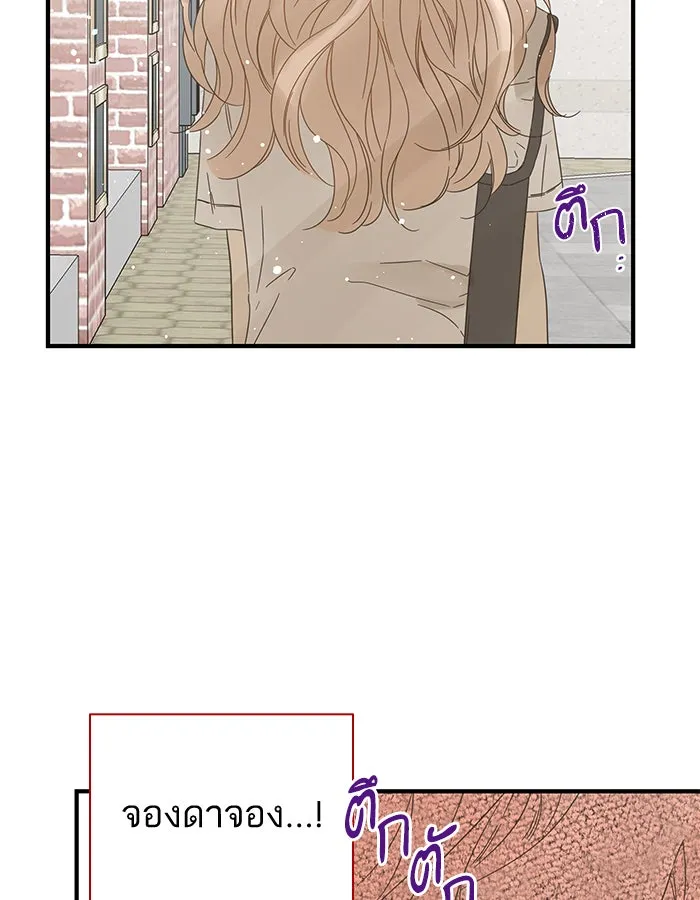 ฉันมันร้าย หรือเพราะโลกไม่น่ารัก ตอนที่ 98 รูปที่ 52