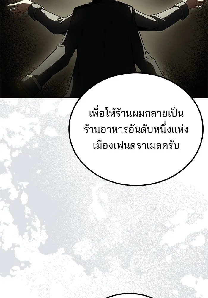 ครัวจอมเวท ตอนที่ 102 รูปที่ 92