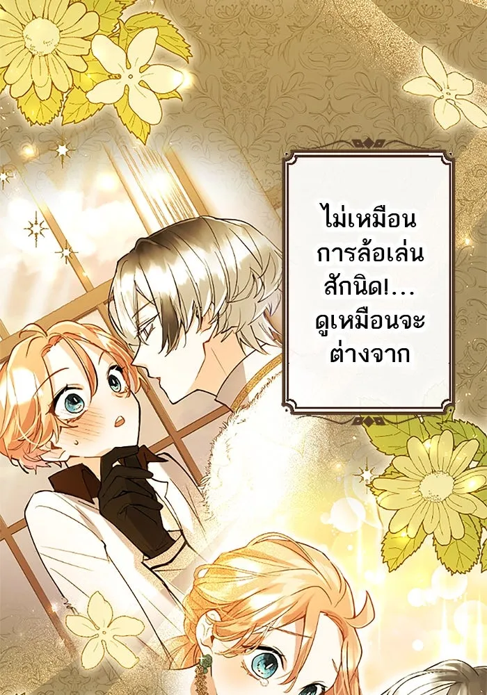 คุณหนูย้อนเวลามาเป็นอัศวิน ตอนที่ 69 รูปที่ 70