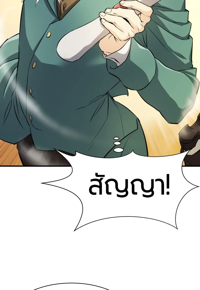 ยอดสถาปนิกผู้พิทักษ์อาณาจักร ตอนที่ 37 รูปที่ 85