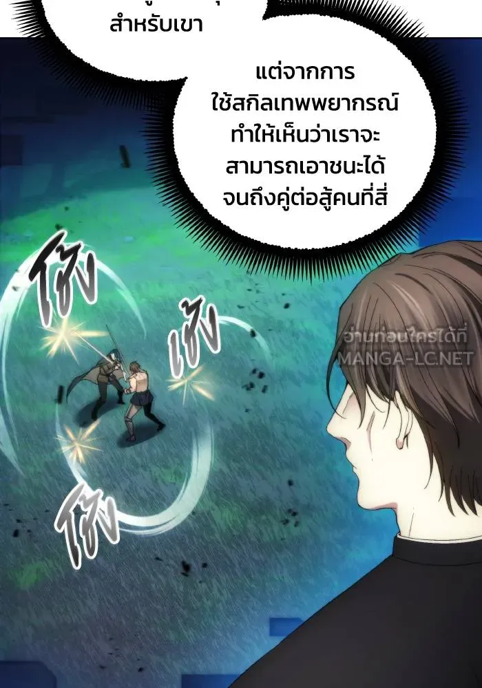 ศึกชิงบัลลังก์เทพเจ้ ตอนที่ 92 รูปที่ 48