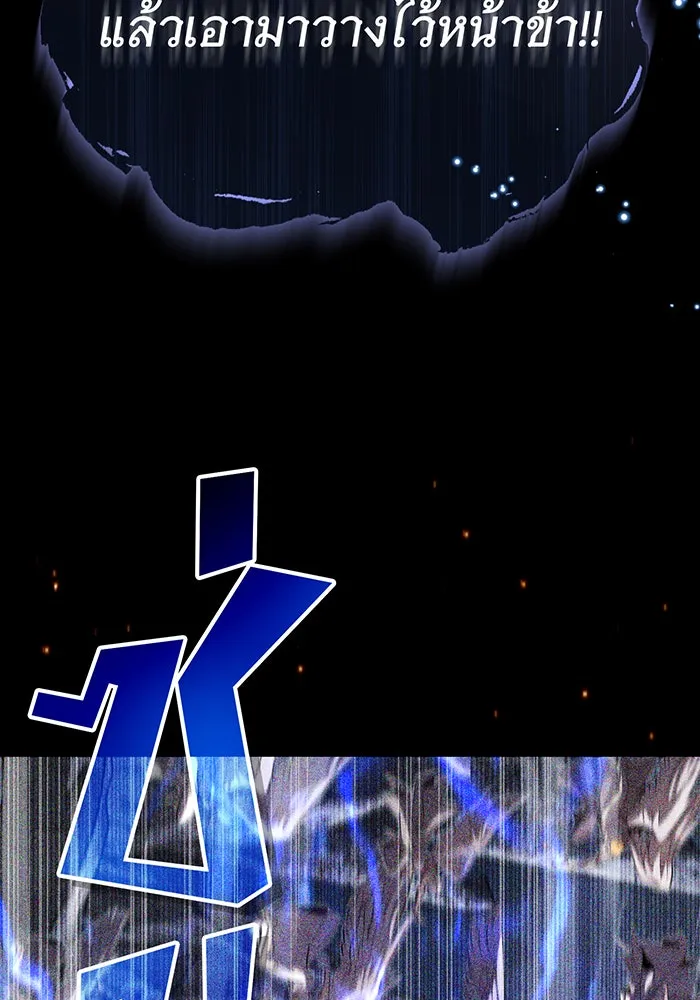 จอมเวทเกิดใหม่ในรอบ 66666 ปี ตอนที่ 89 รูปที่ 85