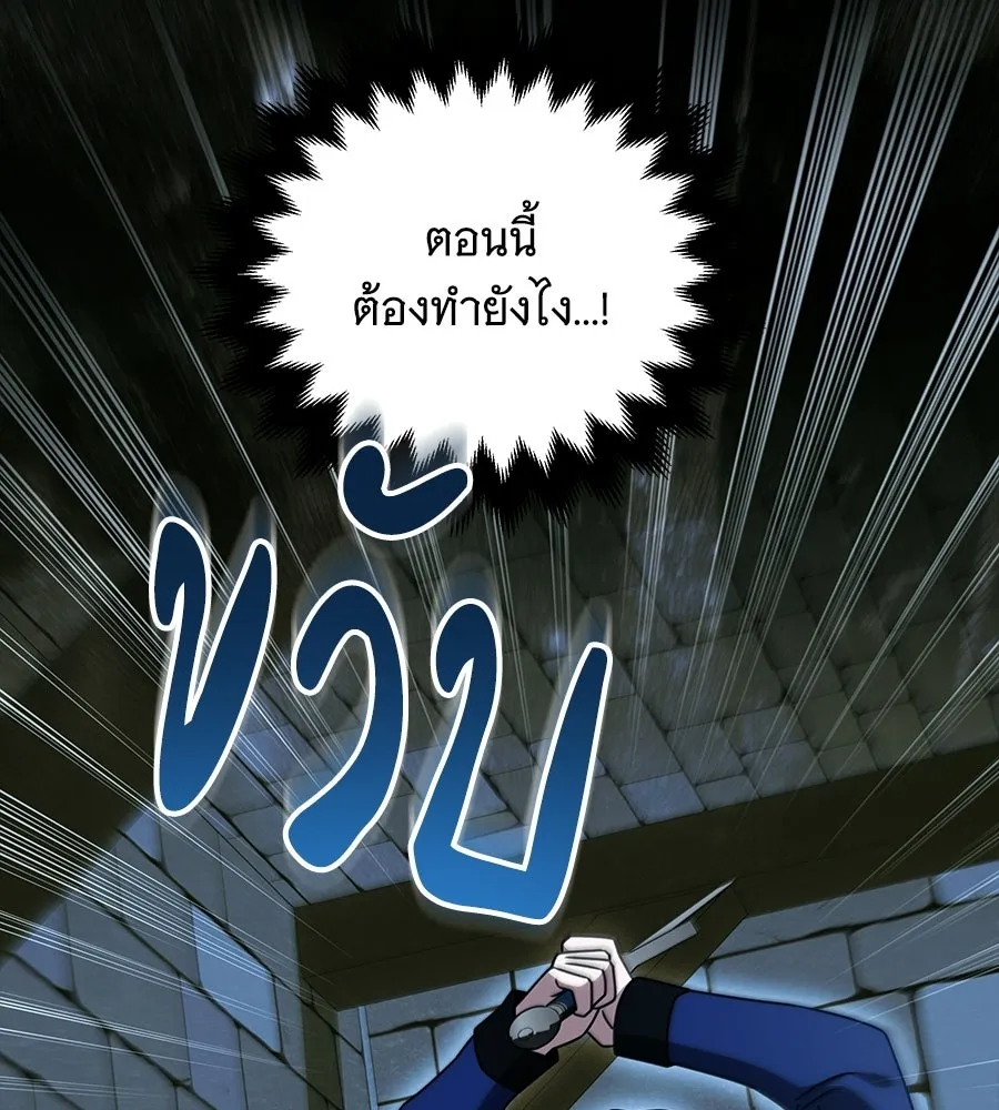 เปลี่ยนบทร้ายให้เป็นบทรัก ตอนที่ 66 รูปที่ 133