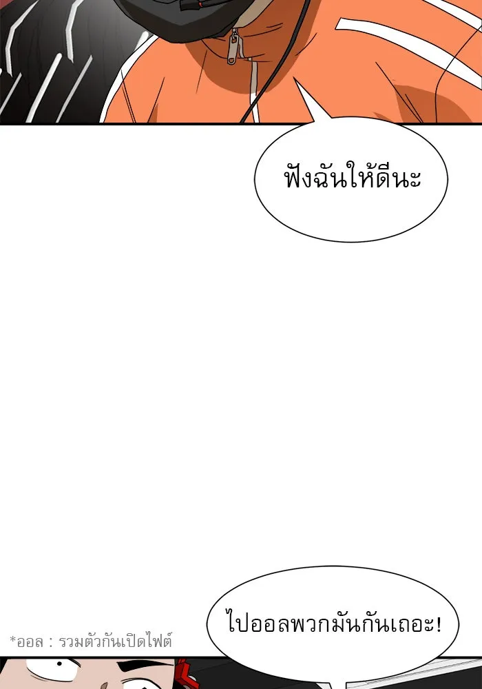 Double Click ตอนที่ 11 รูปที่ 34