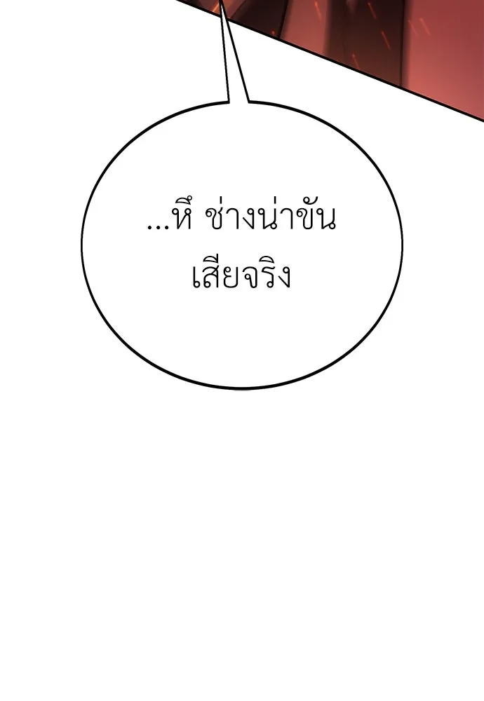 ไอ้เพลเยอร์นั่น ฉันฆ่ามันเอง ตอนที่ 47 รูปที่ 101