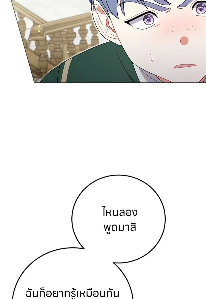 ครอบครัวผิดแผน ตอนที่ 58 รูปที่ 83