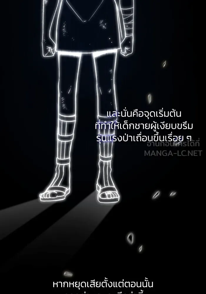 ฟิลเลียโรเซ่กับคำทำนายแห่งมงกุฎหนาม ตอนที่ 103 รูปที่ 6