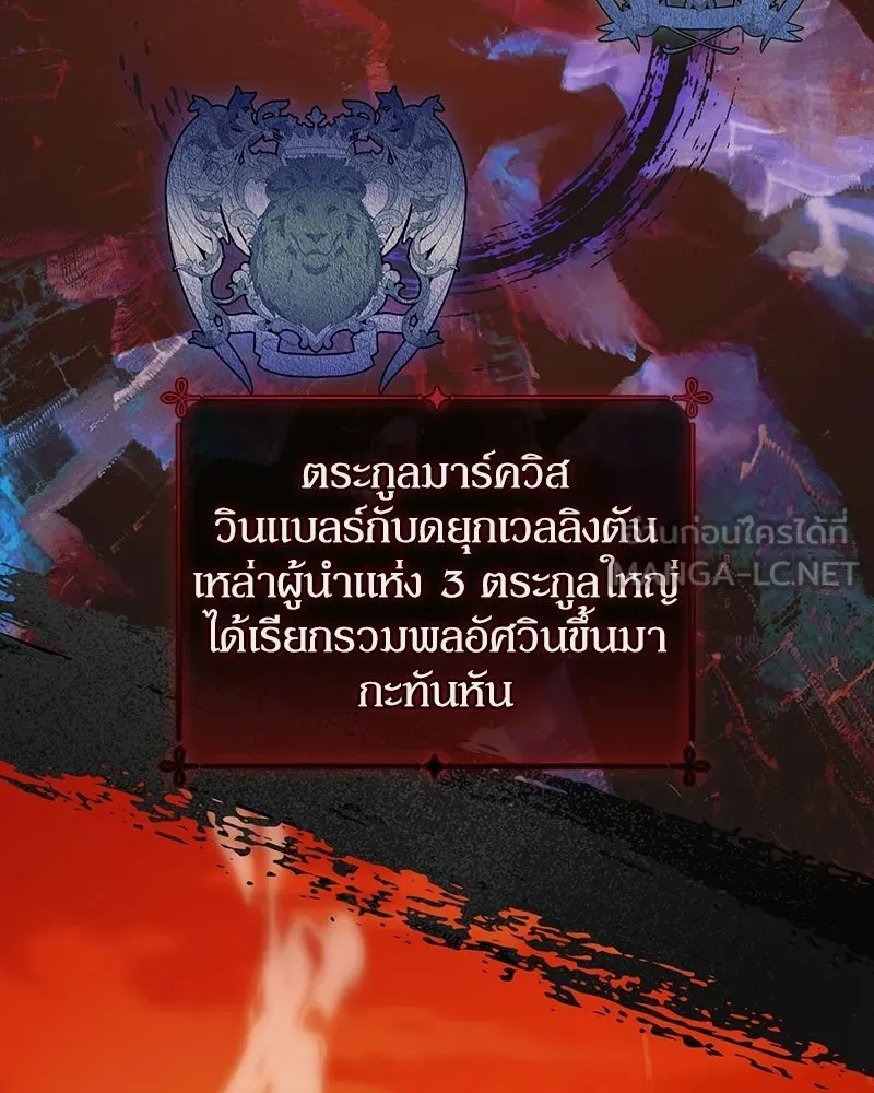 ดัชเชสเชลย ตอนที่ 62 รูปที่ 6