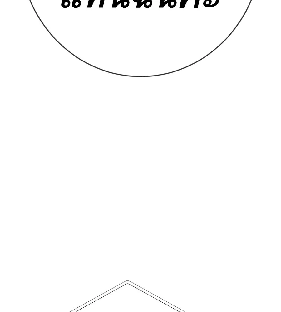 คอลเซ็นเตอร์เปลี่ยนชีวิต ตอนที่ 49 เจ้าของแก้วยาพิษ รูปที่ 224