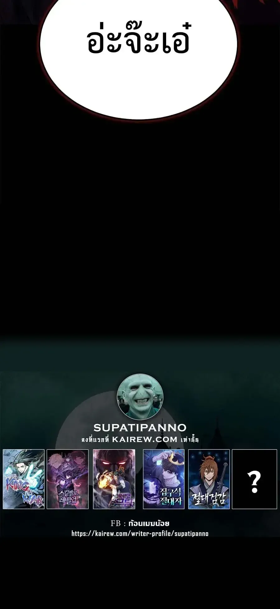 Murim Psychopath จอมมารคล_งแห_งย_ทธภพ ตอนที่ ตอนที่ 24 รูปที่ 26