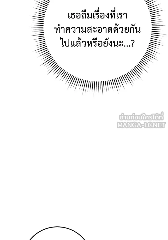 ราชินีนักบู๊ ตอนที่ 23 รูปที่ 72