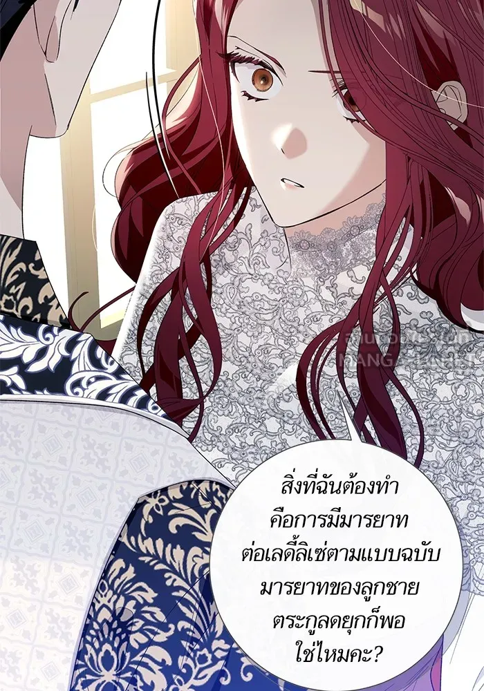 นึกว่าเป็นอิเซไคธรรมดา ตอนที่ 7 รูปที่ 78