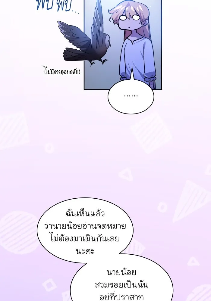 ฟิลเลียโรเซ่กับคำทำนายแห่งมงกุฎหนาม ตอนที่ 109 รูปที่ 88