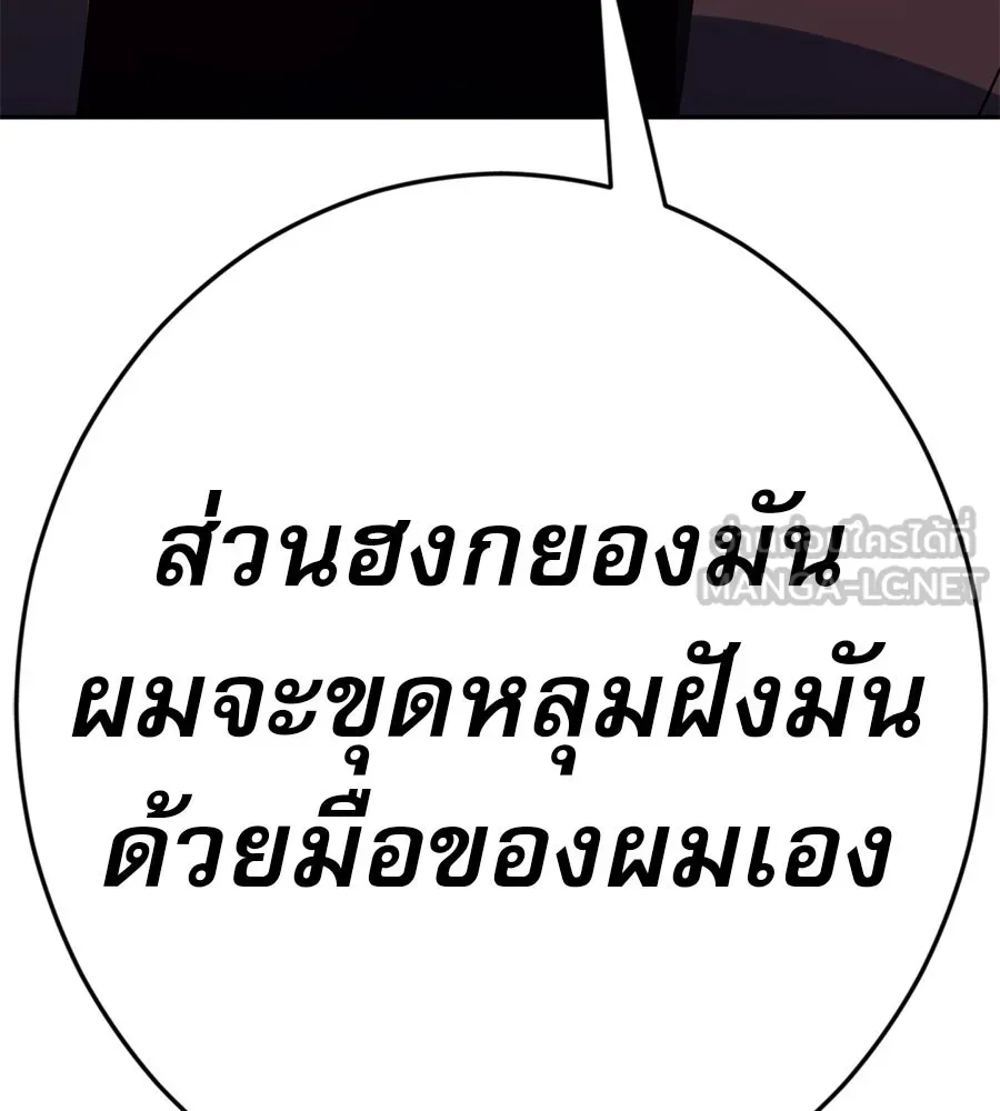 คอลเซ็นเตอร์เปลี่ยนชีวิต ตอนที่ 25 การหักหลัง รูปที่ 228