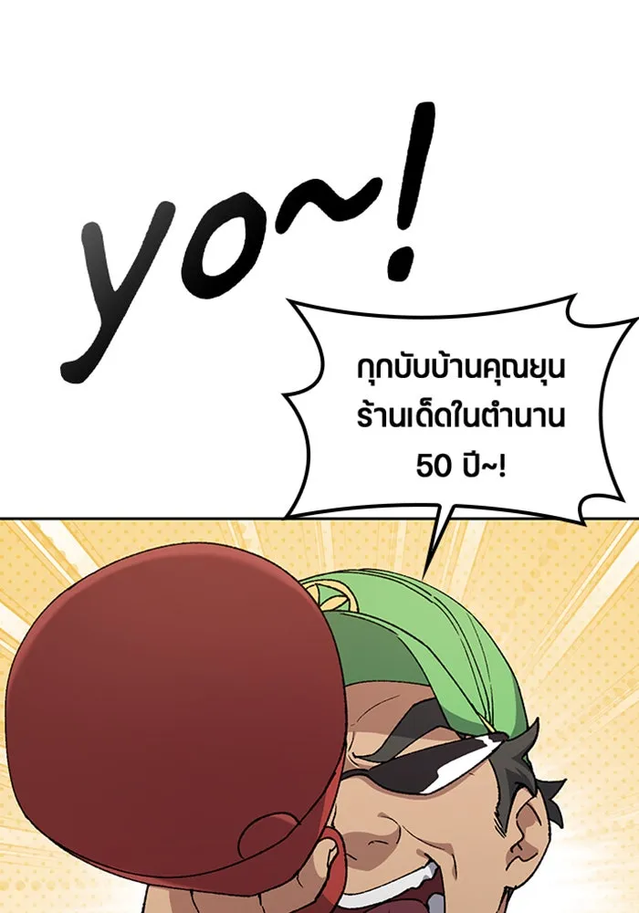 ตั้งแคมป์ฮีลใจในต่างโลก ตอนที่ 93 รูปที่ 77