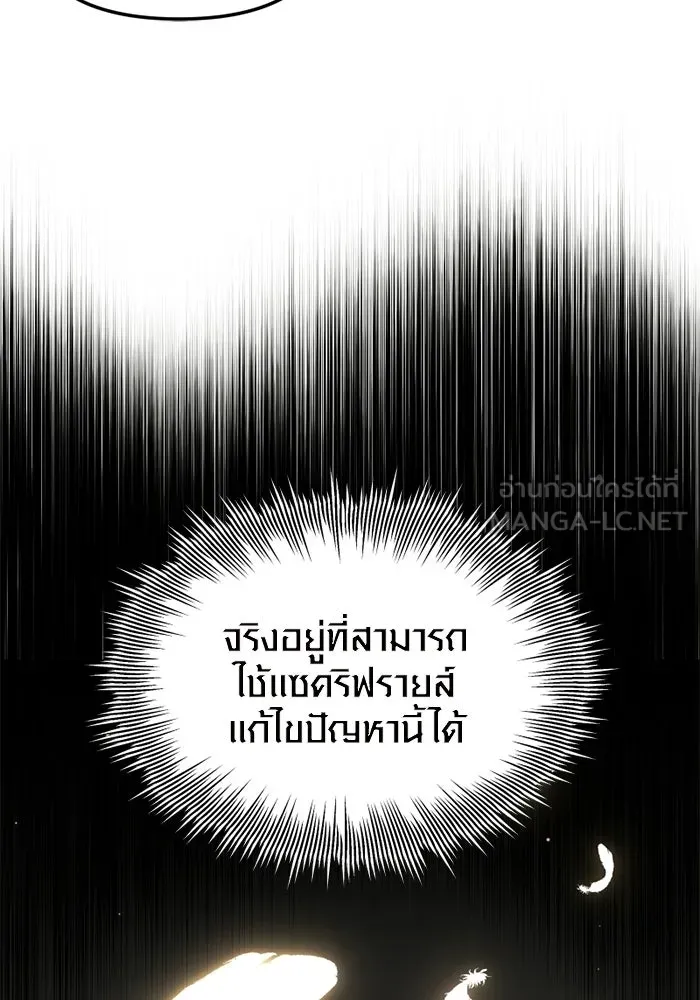 พลิกชะตาคว้าไอเทมระดับเทพ ตอนที่ 15 เขี้ยวนิดฮอกก์ (1) รูปที่ 78