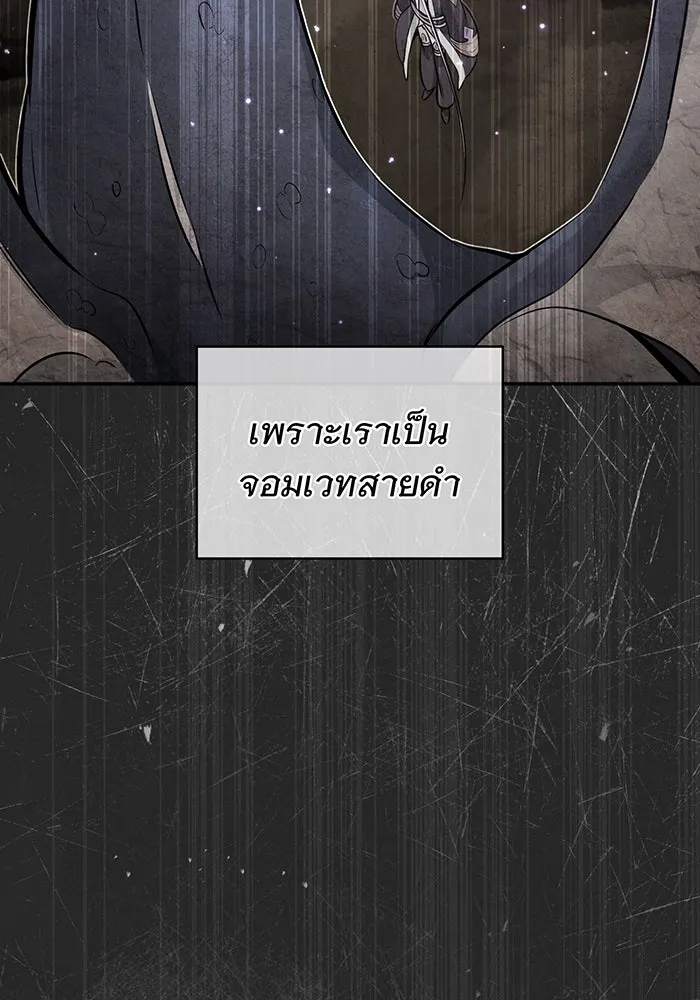 จอมเวทเกิดใหม่ในรอบ 66666 ปี ตอนที่ 34 รูปที่ 100