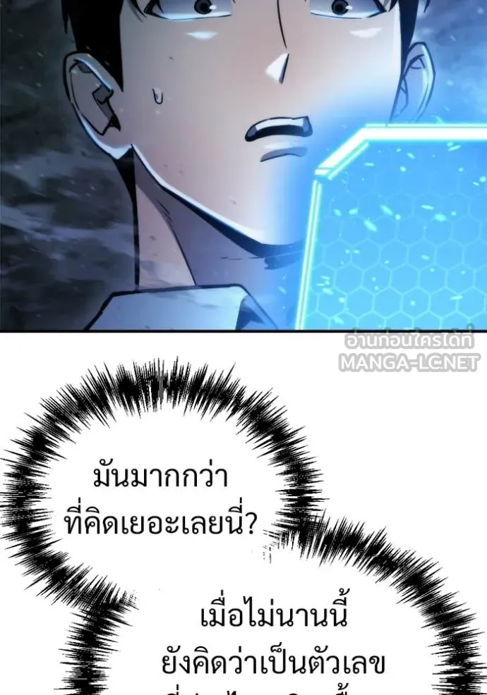 โกดังลับหลังโลกแตก ตอนที่ 63 รูปที่ 82