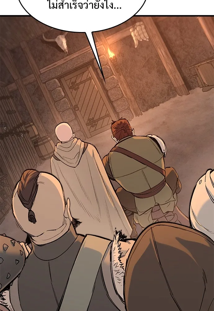 อัศวินวันเดียว ตอนที่ 31 รูปที่ 76