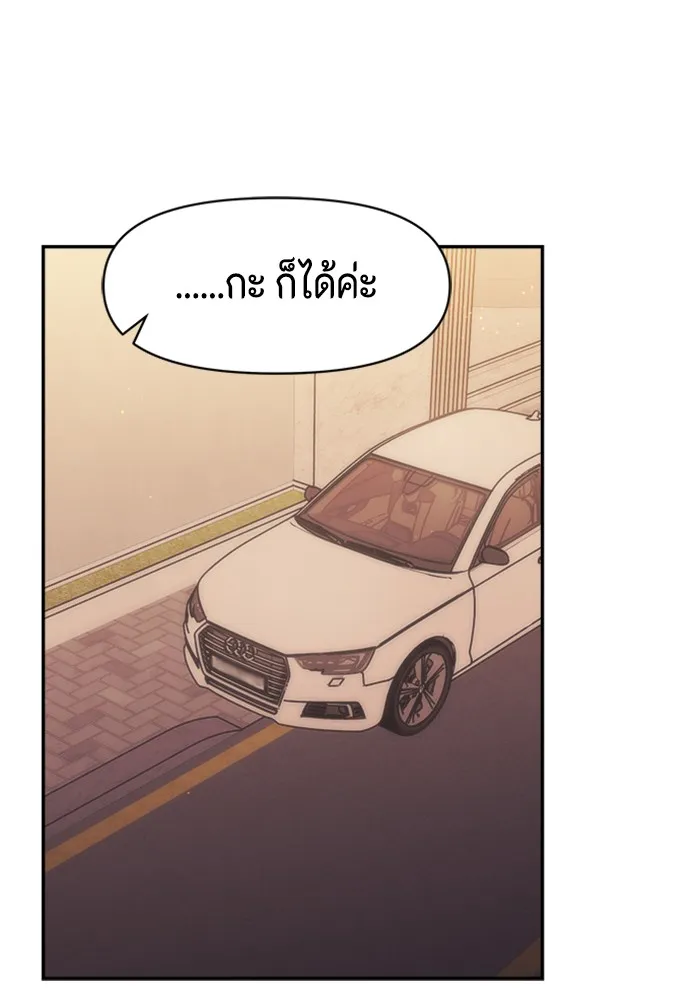 Couple Breaker ตอนที่ 19 รูปที่ 73