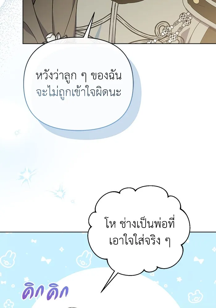 ชีวิตใหม่ในตระกูลมือสังหาร ตอนที่ 16 รูปที่ 10