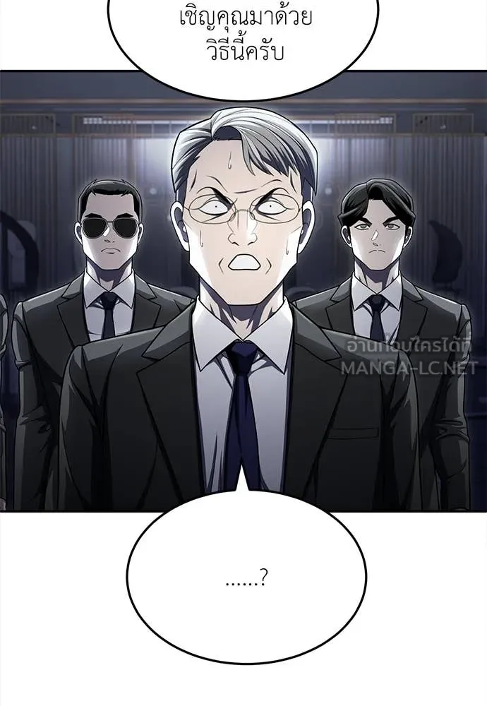 สนามเด็กล่า ตอนที่ 63 รูปที่ 61