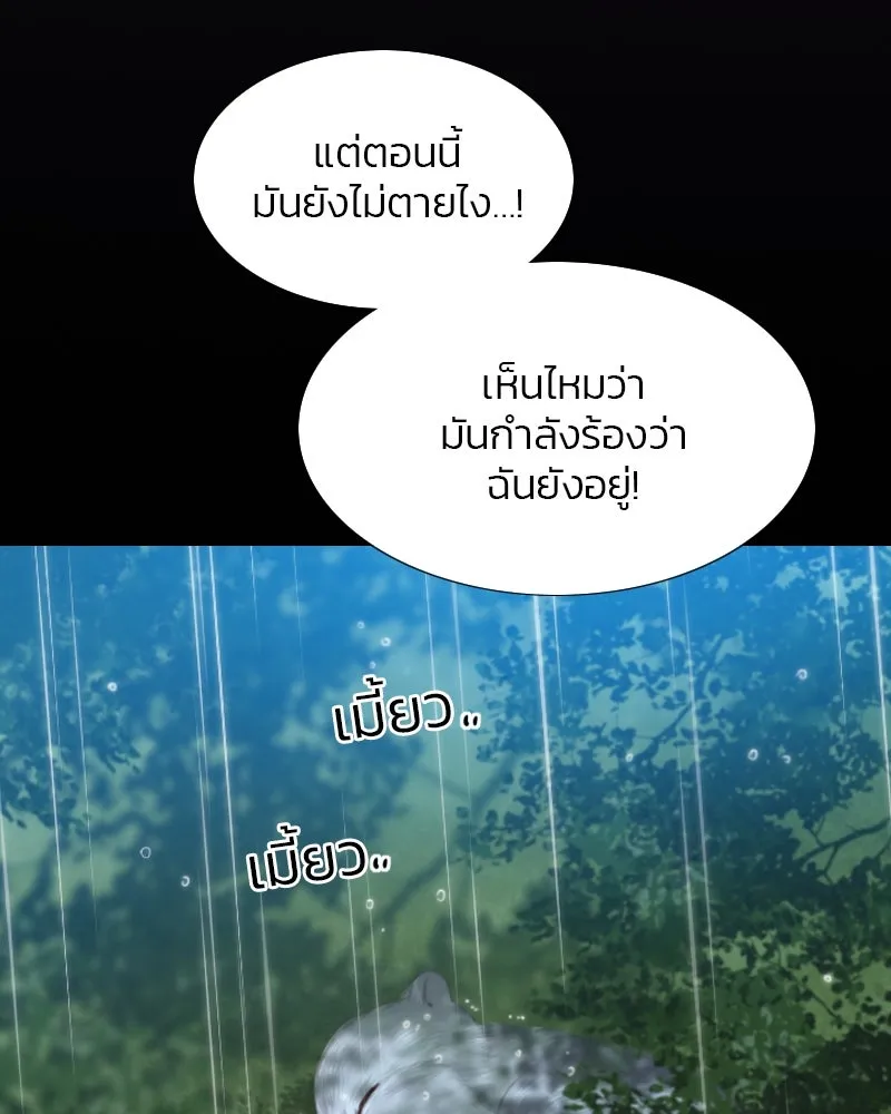 เซเรน่า ตอนที่ 40 รูปที่ 112