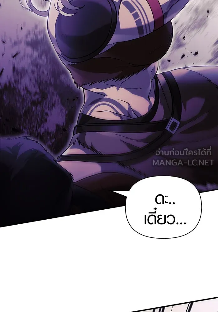 เอาชีวิตรอดในเกมฉบับคนเถื่อน ตอนที่ 21 รูปที่ 132