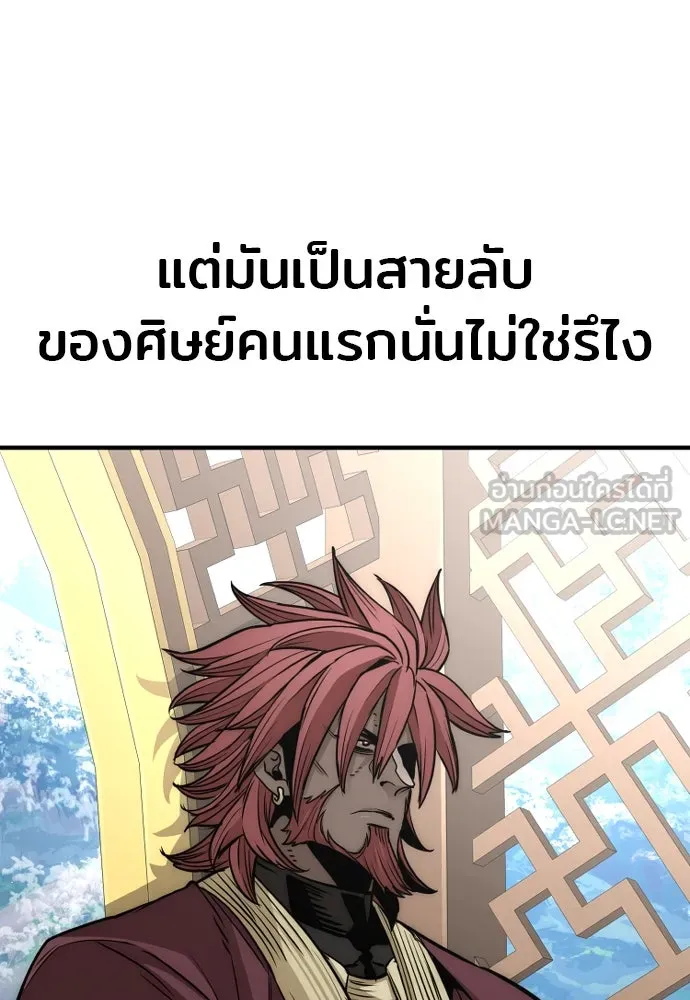 เส้นทางสู่เทพมาร ตอนที่ 32 รูปที่ 201