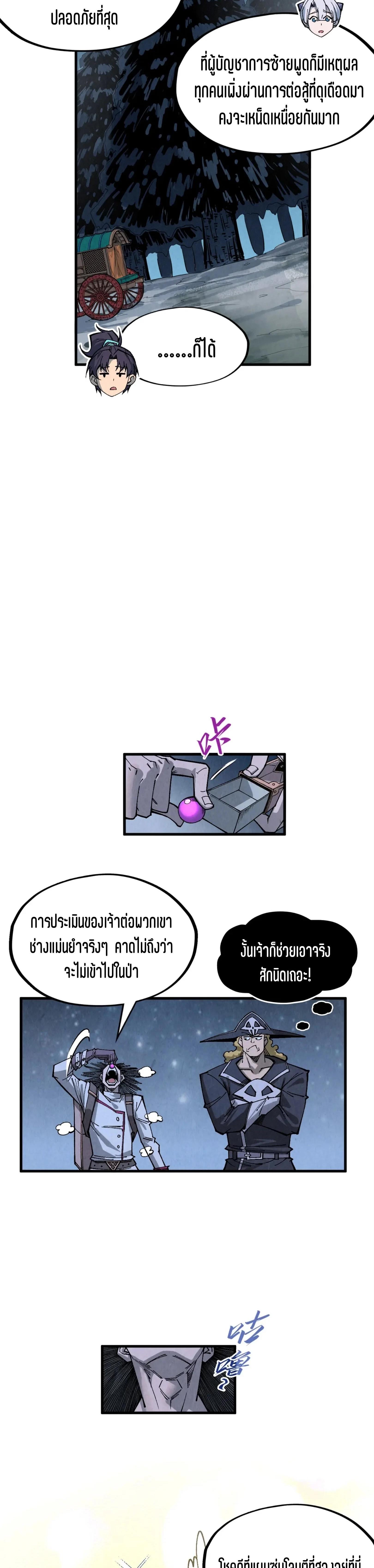 Manga-lc-com อ่านมังงะ อ่านการ์ตูน ออนไลน์ ฟรี The Eternal Supreme ตอนที่ 1 2 3 4 5 6 7 8 9 10 11 12 13 14 ฟรี ไม่มีโฆษณา Manga-lc - อ่าน มังงะ อ่าน การ์ตูน ออนไลน์ อ่านมังงะ ฟรี