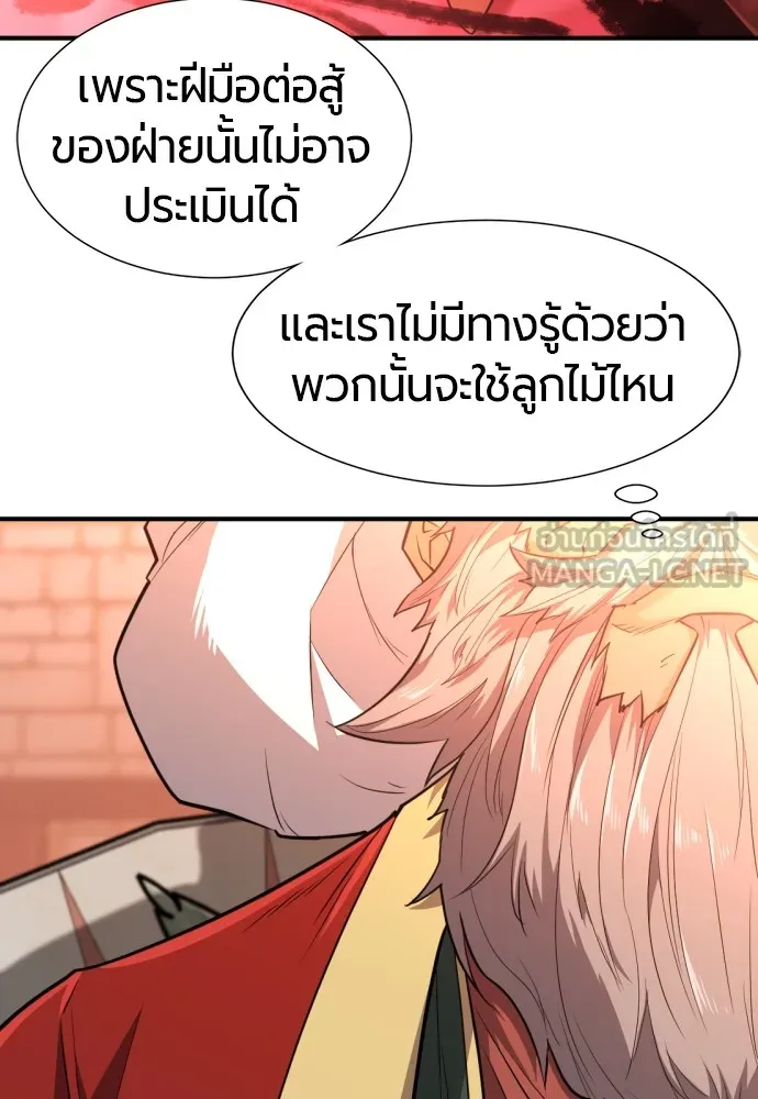 ยอดสถาปนิกผู้พิทักษ์อาณาจักร ตอนที่ 93 รูปที่ 12