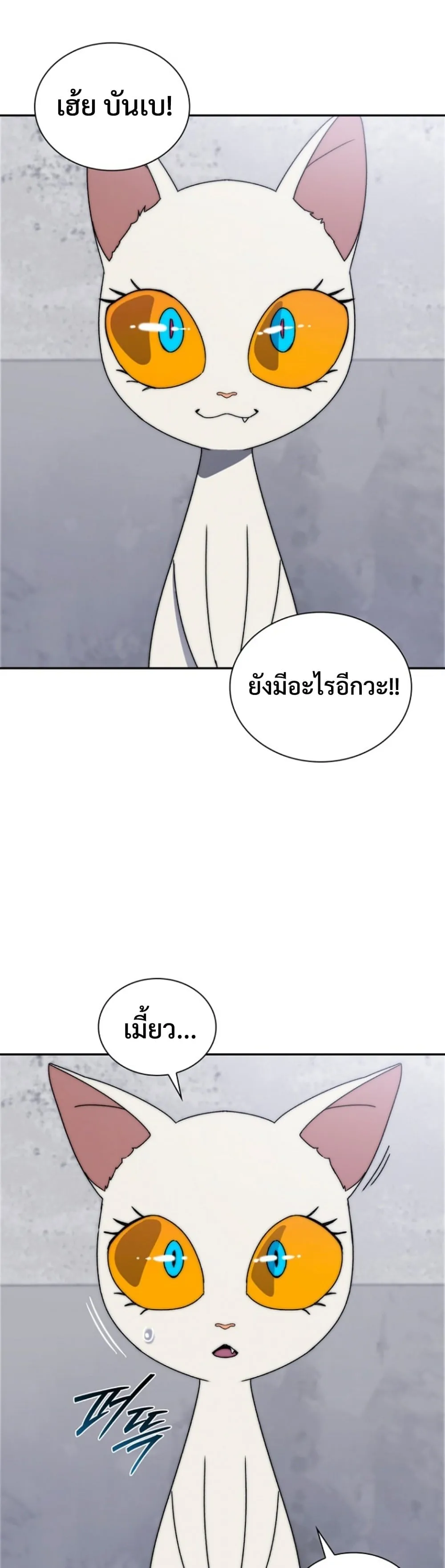 The 18-Year Old Demon King ตอนที่ ตอนที่ 5 รูปที่ 29