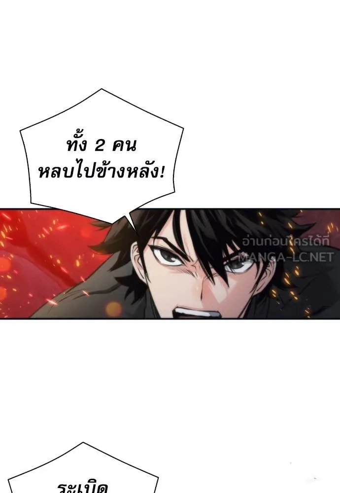 ดรูอิดแห่งสถานีโซล ตอนที่ 200 รูปที่ 9