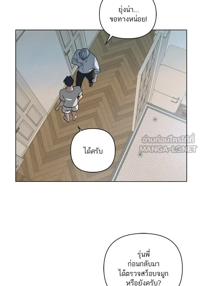 เปย์นี้เพื่อนาย My Sugar Baby ตอนที่ 8 ติดต่อกันหกวันในหนึ่งสัปดาห์ รูปที่ 87