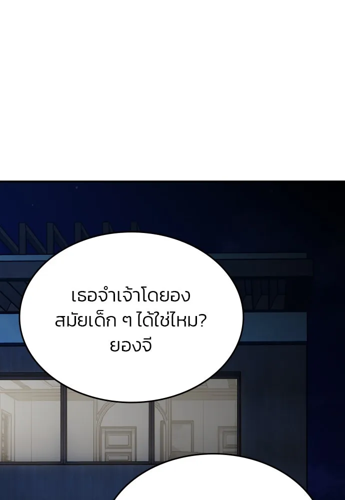 รักแล้วห้ามเลิก ตอนที่ 42 รูปที่ 139