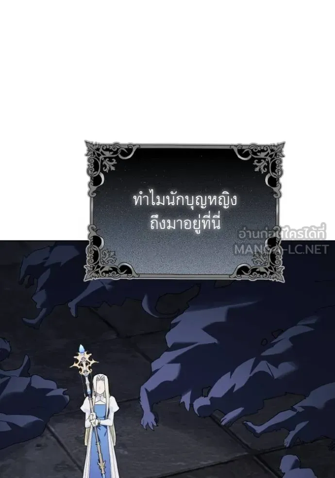 ราชินีจอมมาร ตอนที่ 18 รูปที่ 10