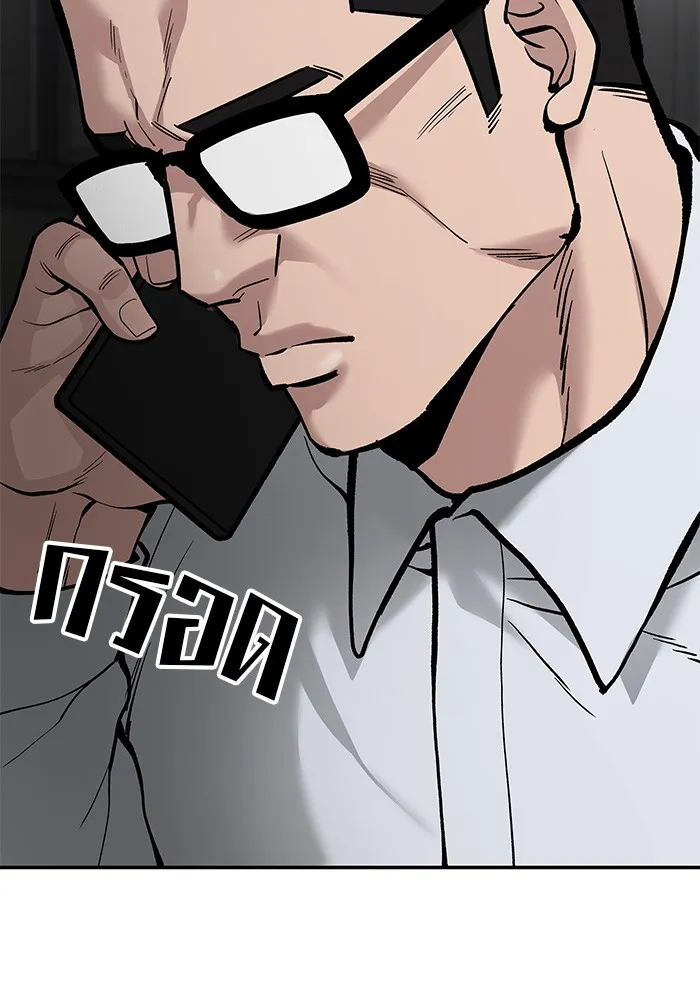 เลวฟาดเลว ตอนที่ 63 รูปที่ 134