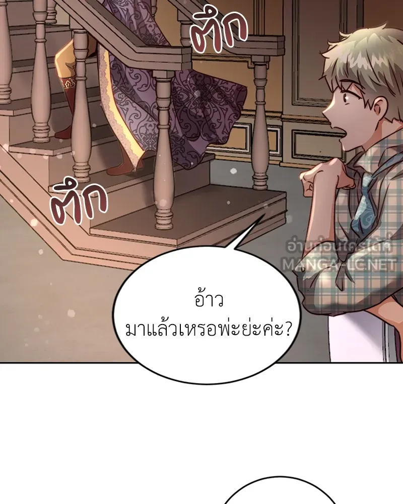 เจ้าหญิงคลั่งแห่งวังหลวง ตอนที่ 4 รูปที่ 57