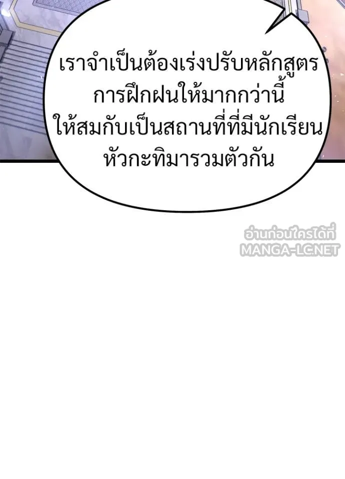 อัศวินดำล่าท้าเวลา ตอนที่ 113 รูปที่ 84