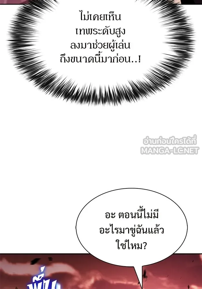 ผู้เล่นหน้าใหม่เลเวลแมกซ์ ตอนที่ 237 สงครามในชั้น (2) รูปที่ 129